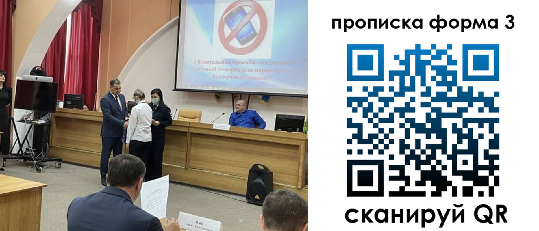 прописка гарантия в Спасске-Дальнем