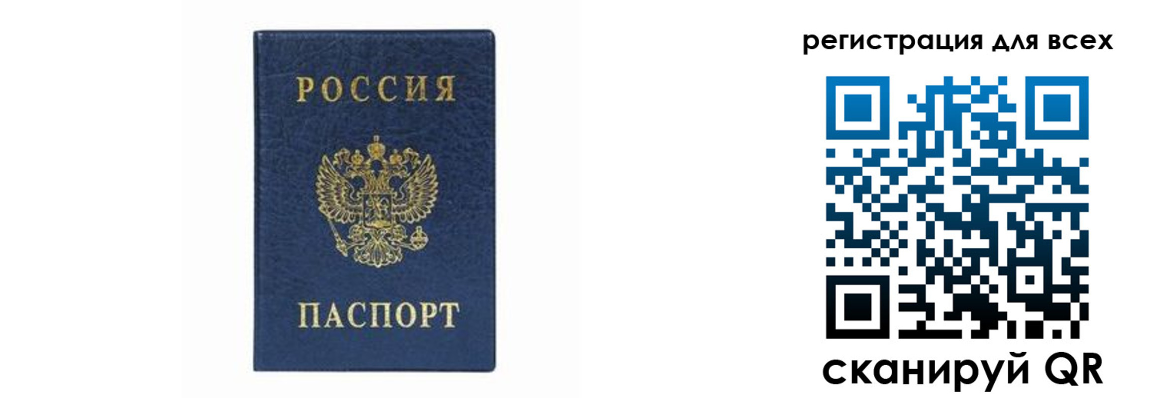 временная регистрация гарантия в Спасске-Дальнем