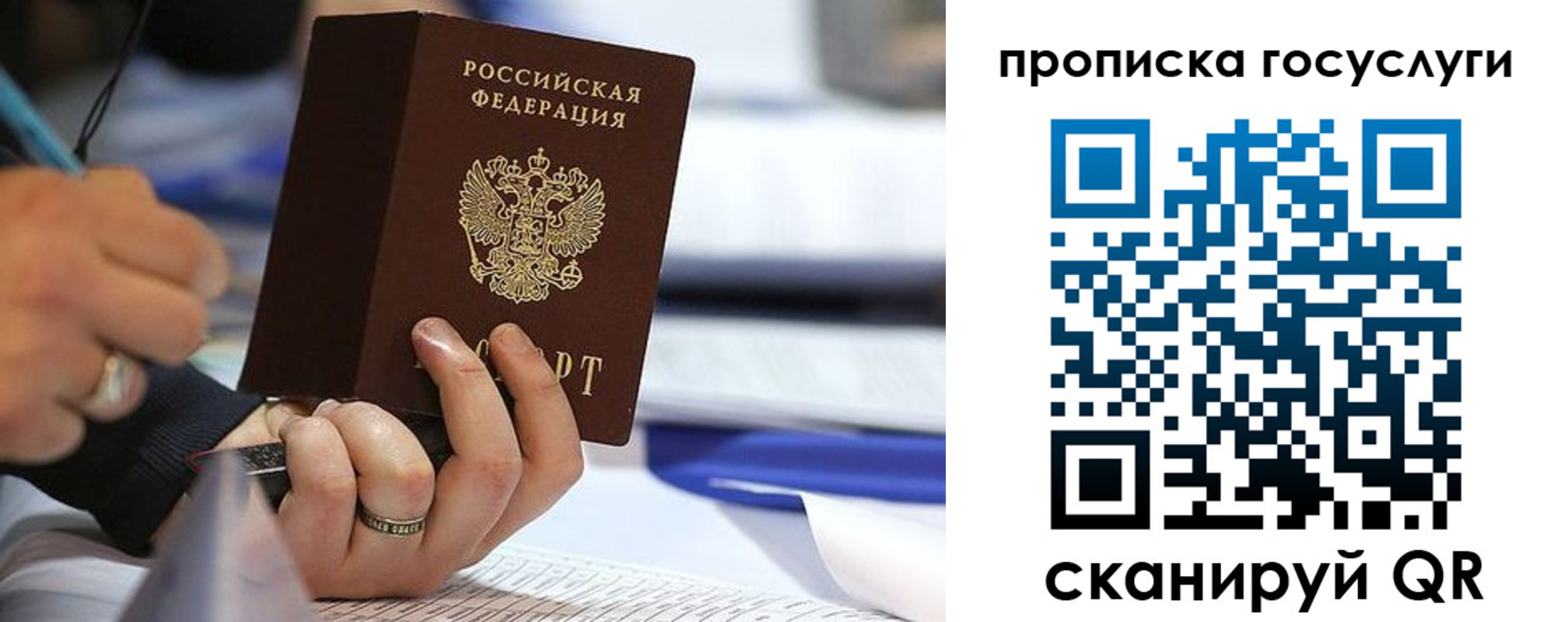 прописка регистрация в Спасске-Дальнем