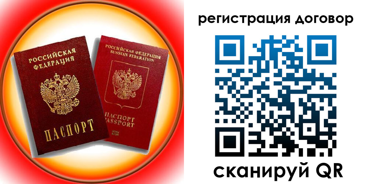 временная регистрация для школы в Спасске-Дальнем