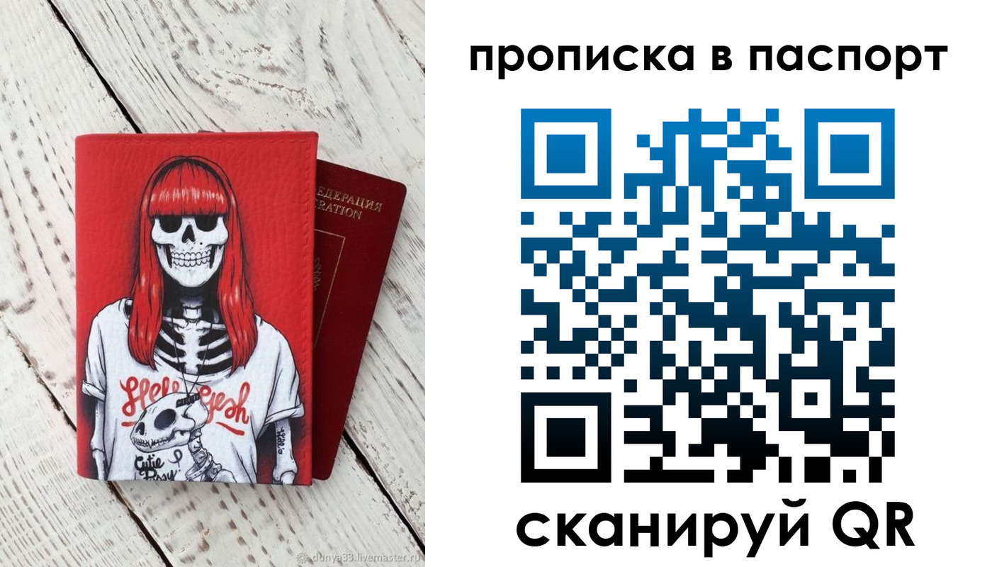 временная регистрация для всех в Спасске-Дальнем
