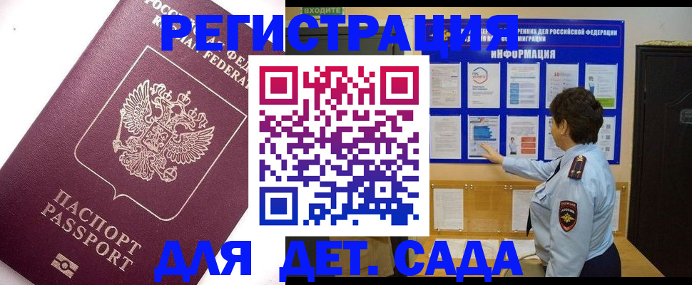 временная регистрация купить в Спасске-Дальнем