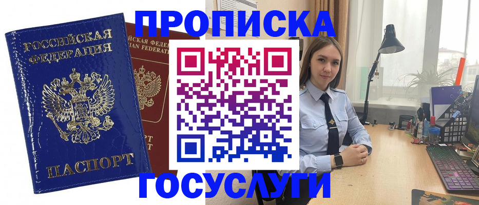 временная регистрация для школы в Спасске-Дальнем