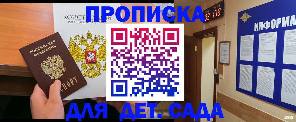 временная регистрация надежно в Спасске-Дальнем