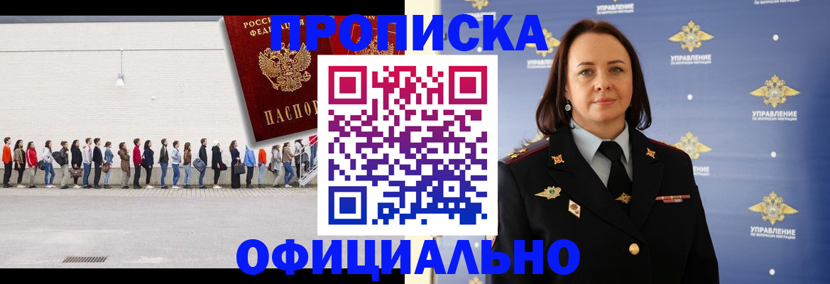 где прописаться в Спасске-Дальнем