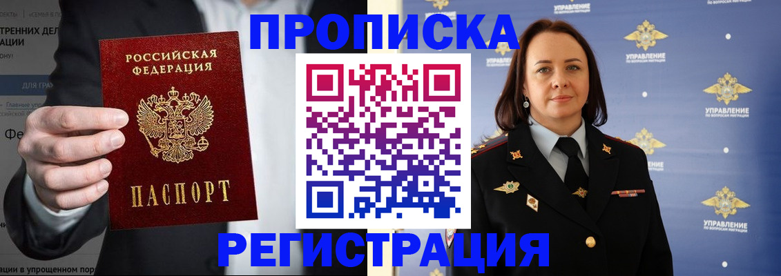 временная регистрация адрес в Спасске-Дальнем