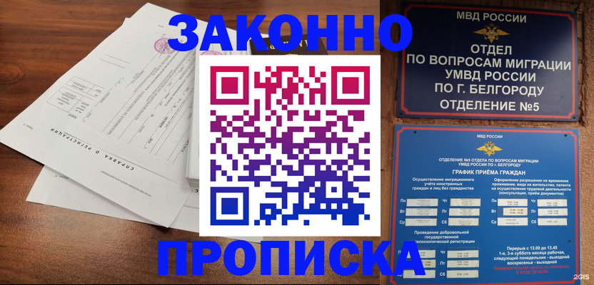 прописка в Спасске-Дальнем