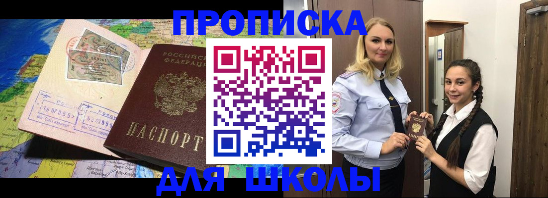 прописка поиск в Спасске-Дальнем